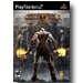 God of War 2